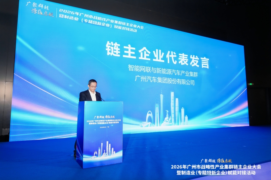 链主企业代表发言