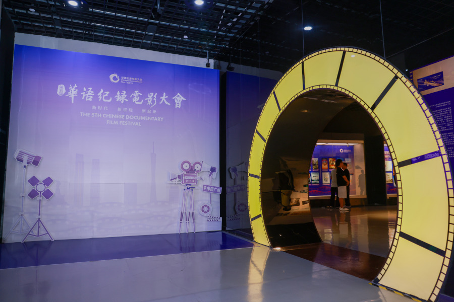 华语纪录电影大会主题展(3)