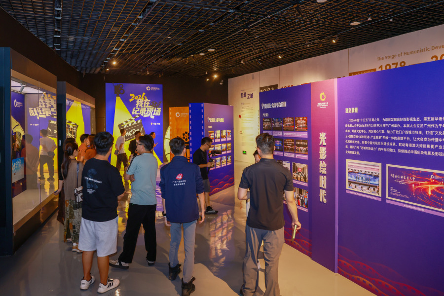 华语纪录电影大会主题展