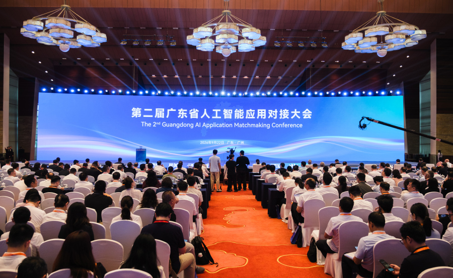 第二届广东省人工智能应用对接大会在广州举行.gz-cmc.com_avm_oss_2026_09_6da5a356-6d14-4d5a-80b9-288c98f2951c.jpg