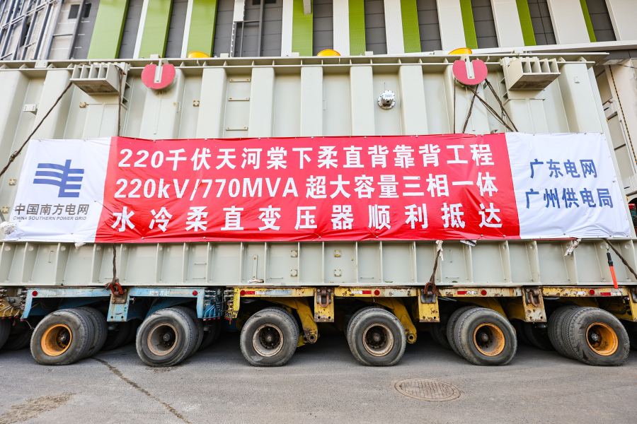 220千伏/770兆伏超大容量三相一体智慧化水冷柔直变压器抵穗就位。
