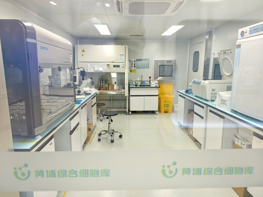 黄埔综合细胞库实验室