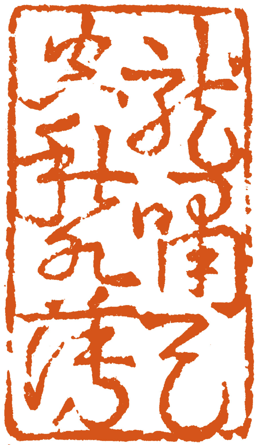龍嘯天空秋水薄