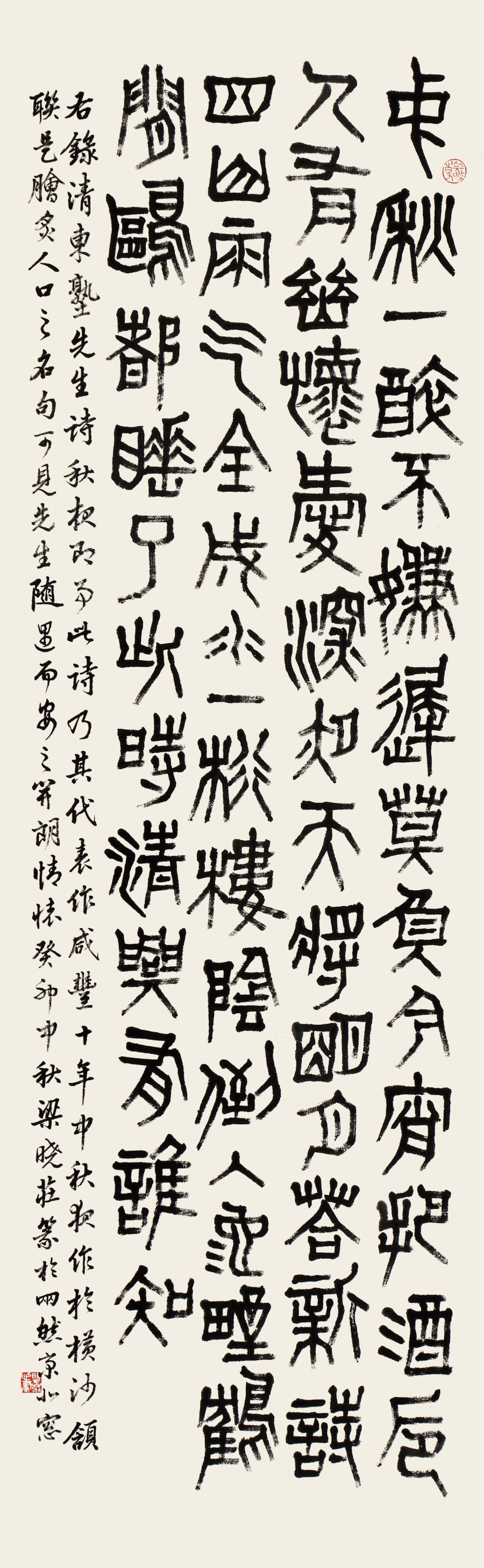 陳澧 《秋夜即事》 138cm×44cm 2023年