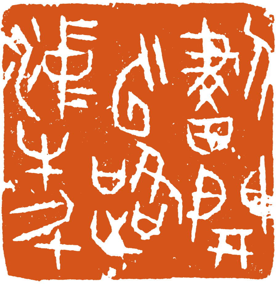 划开云路冲牛斗