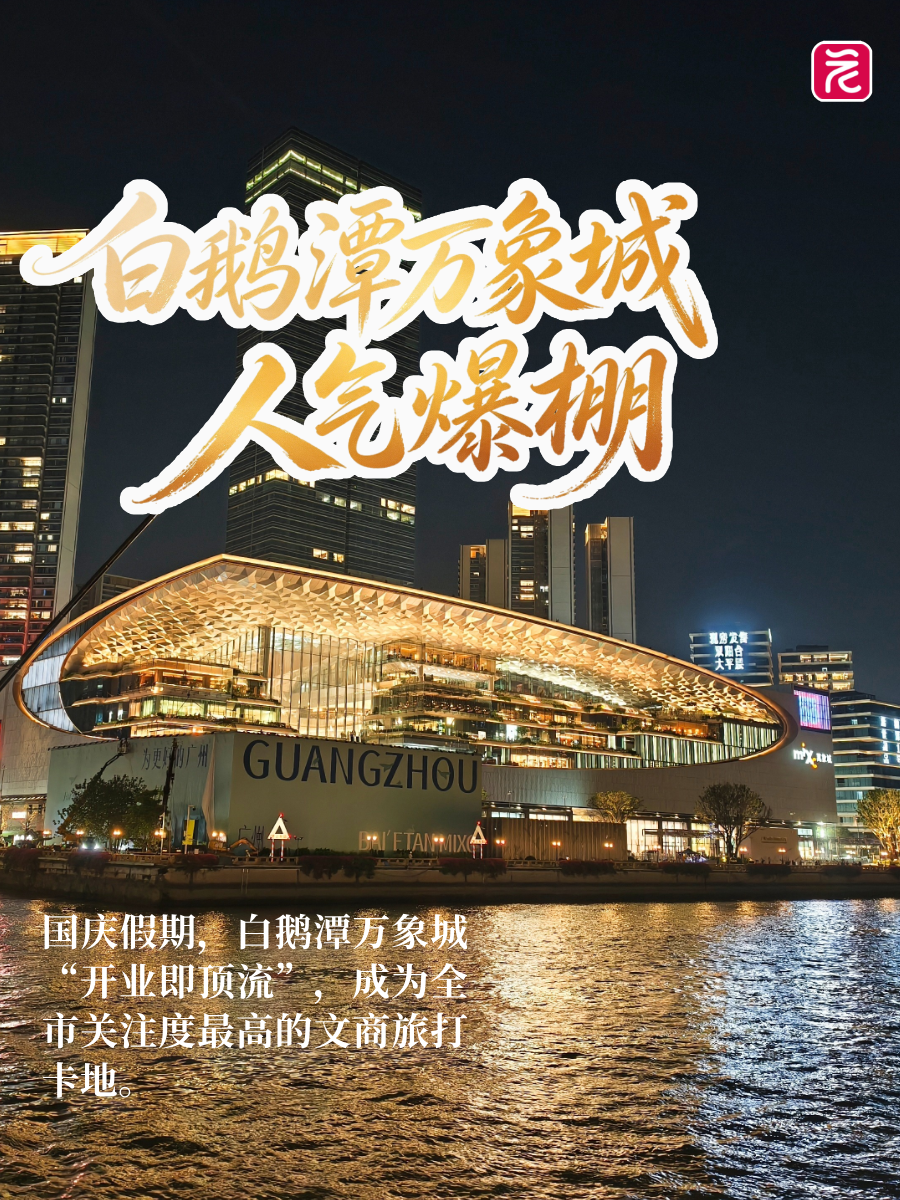 广州财气__2026-10-14+13_45_23.png 广州财气__2026-10-14+13_45_23.png