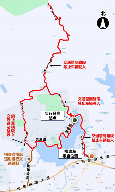 花都登高2