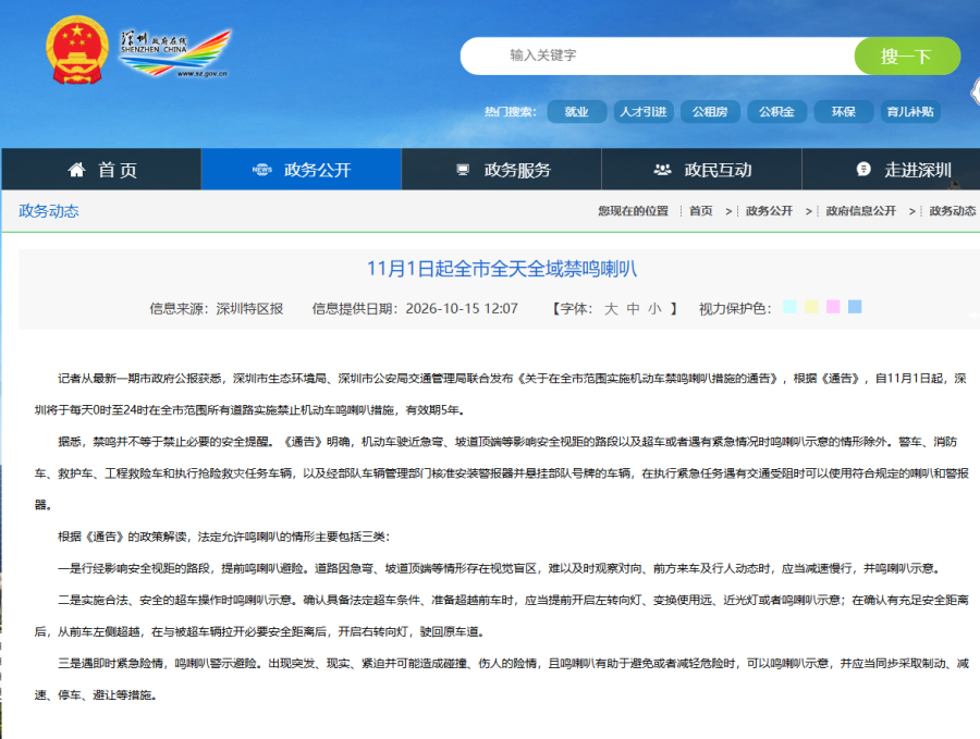 微信图片_20261016091034