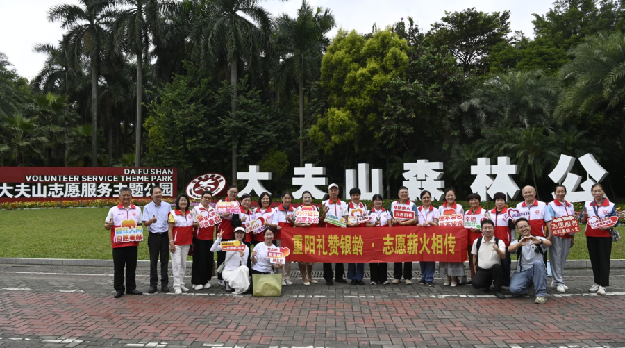 首发团游览大夫山志愿主题公园 首发团游览大夫山志愿主题公园