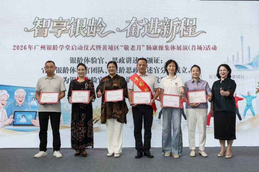 银龄体验官和银龄思政讲述官代表受聘