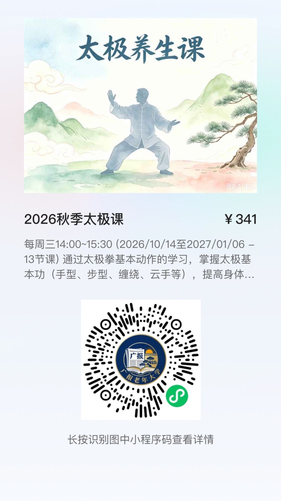微信图片_20261021171626_30_284