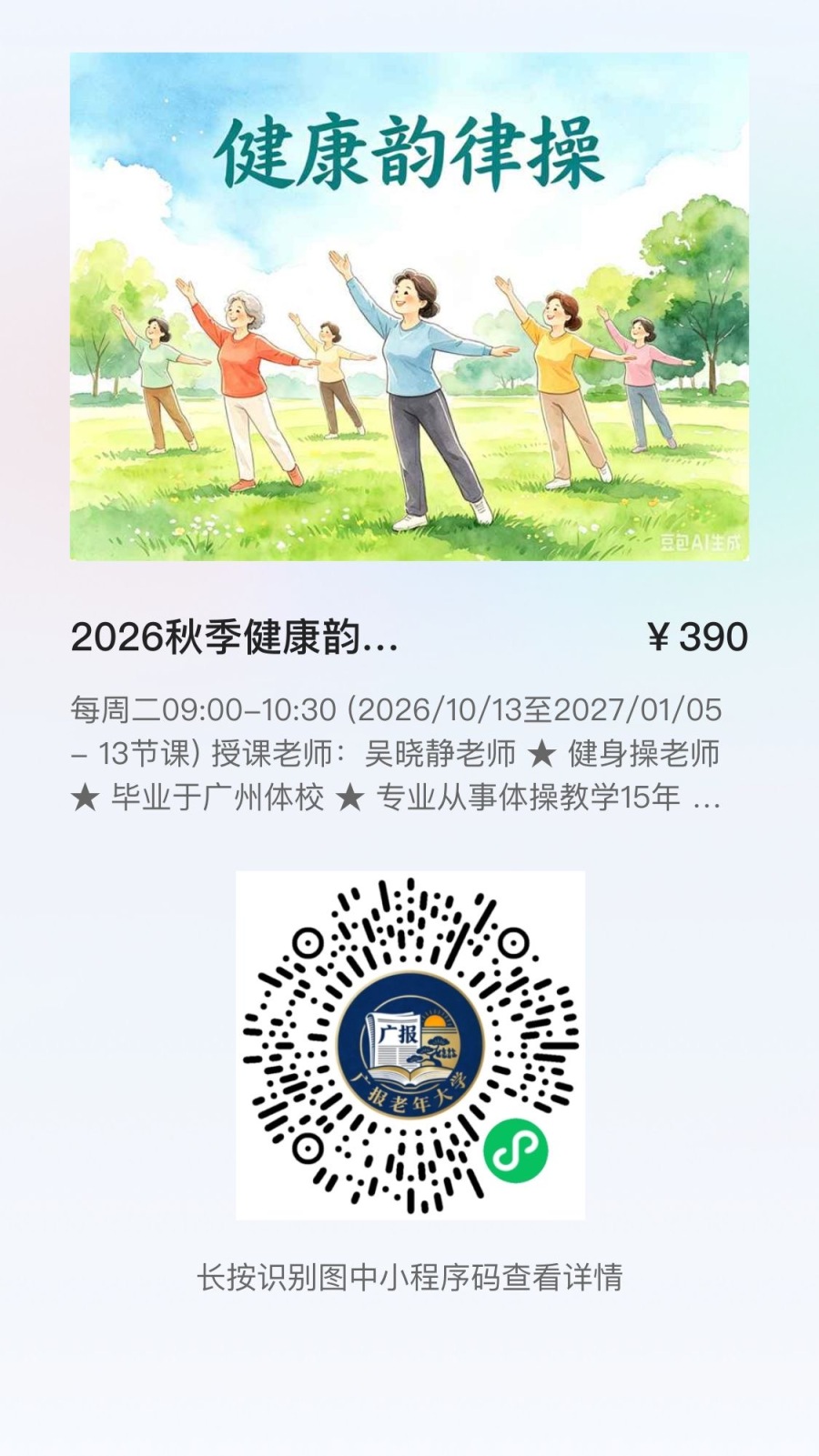 微信图片_20261021173326_34_284