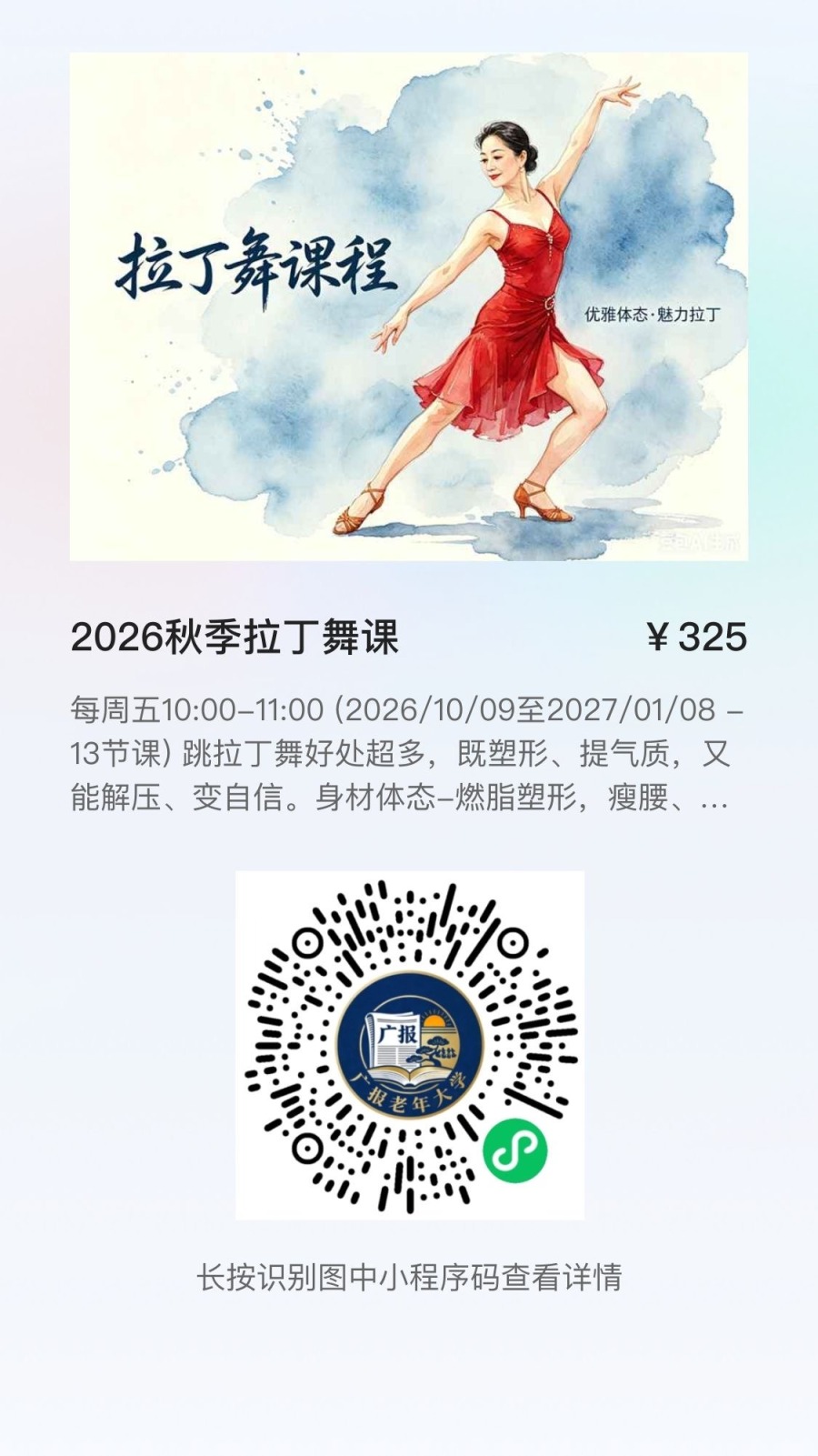 微信图片_20261021171625_29_284