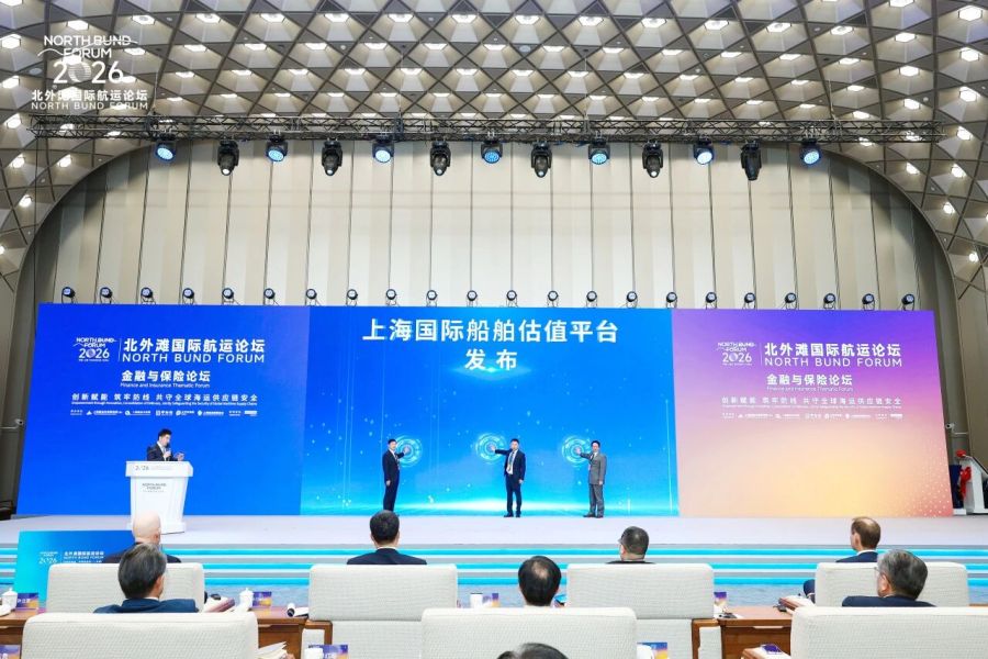 上海国际船舶估值平台