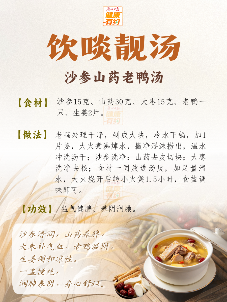百合马蹄甘蔗水__2026-10-23+17_02_32