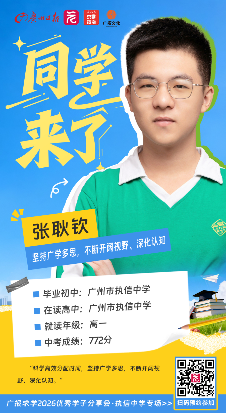 微信图片_20261016224337_463_422