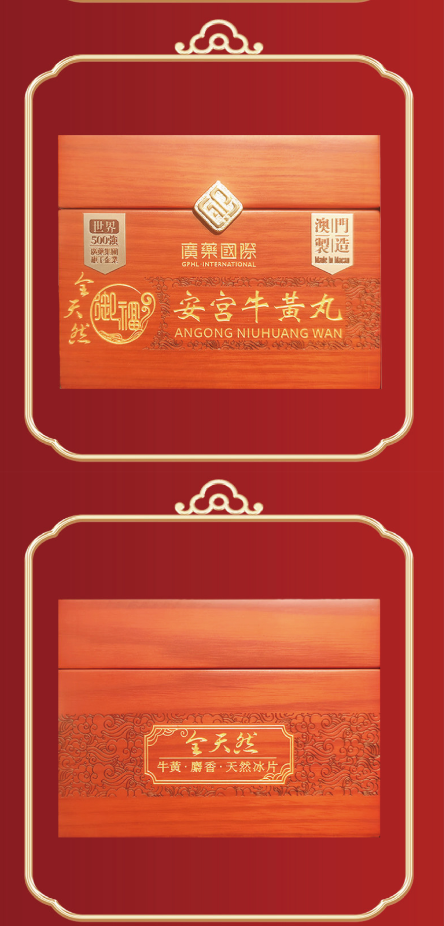 天然冰片以澳门为桥头堡走向海外