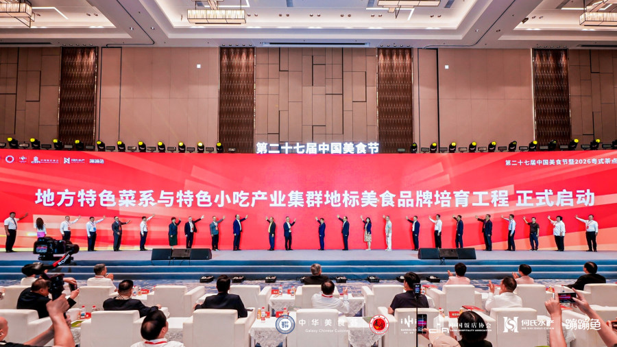 地标工程启动