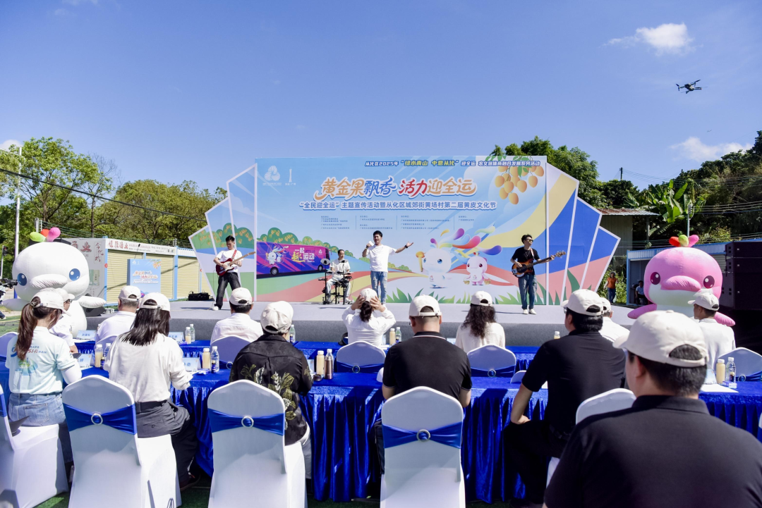 广州从化城郊街黄场村第二届黄皮文化节活动现场。信息时报记者 郭柯堂 叶伟报 摄