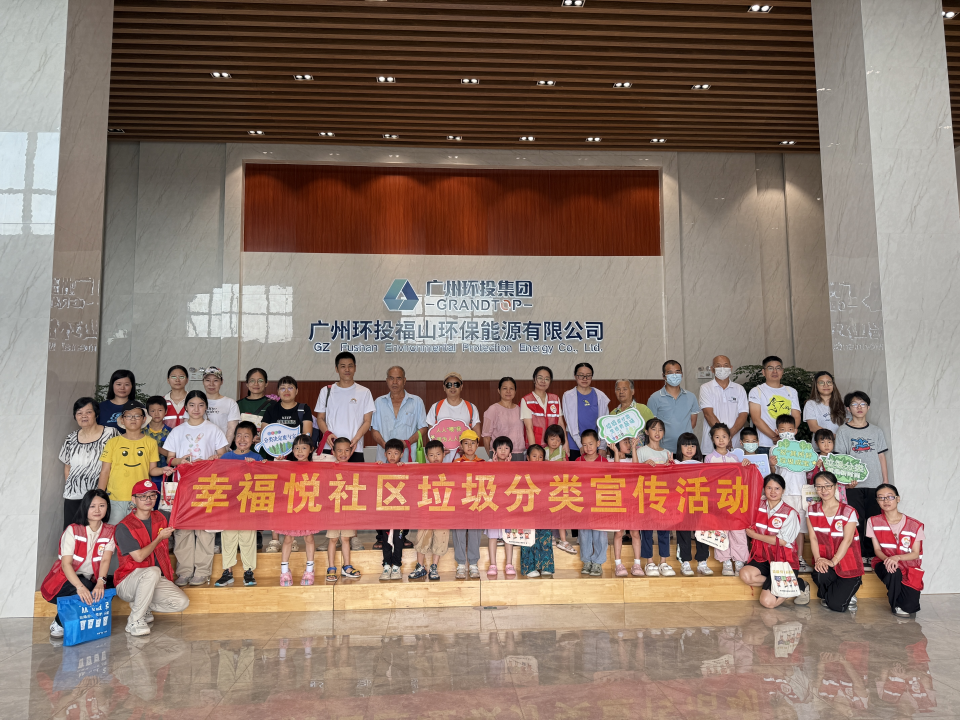 共筑绿色环保意识!龙湖街亲子家庭走进第三资源热力电厂(1)155