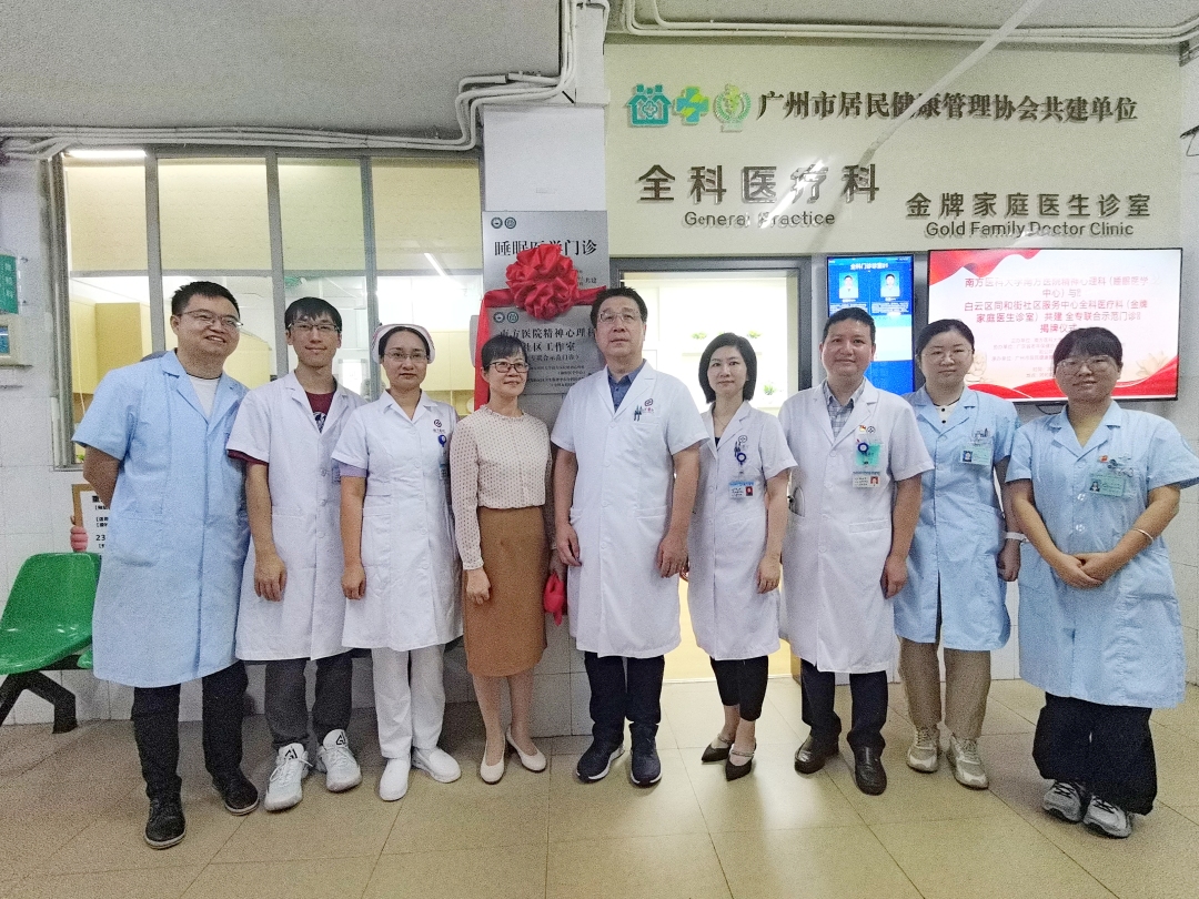 “全专联合示范门诊”揭牌。信息时报记者 何家贵 摄
