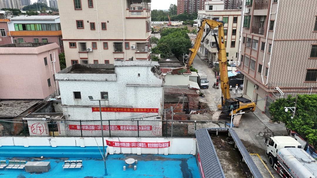 东井村项目二期首拆活动.jpg