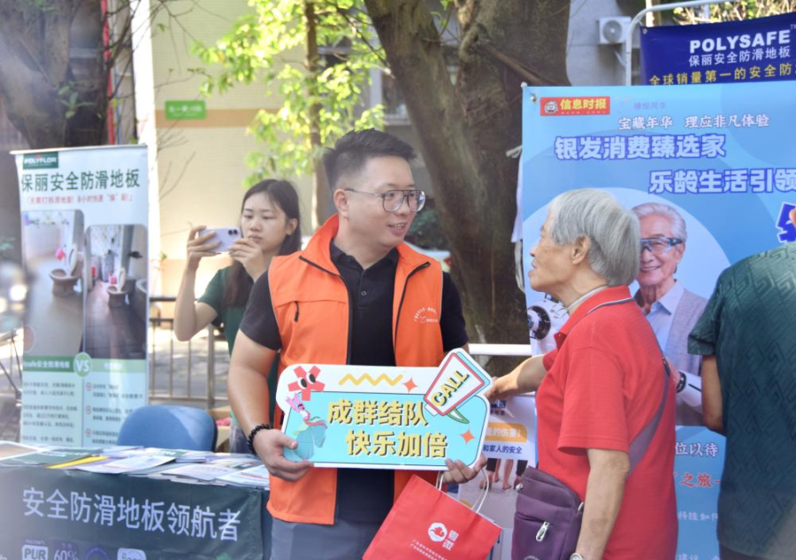 银龄集市热闹开集。 信息时报记者 陈少韩摄