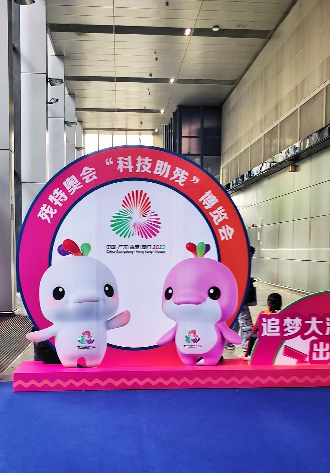 现场的残特奥会元素。智顼颖 摄