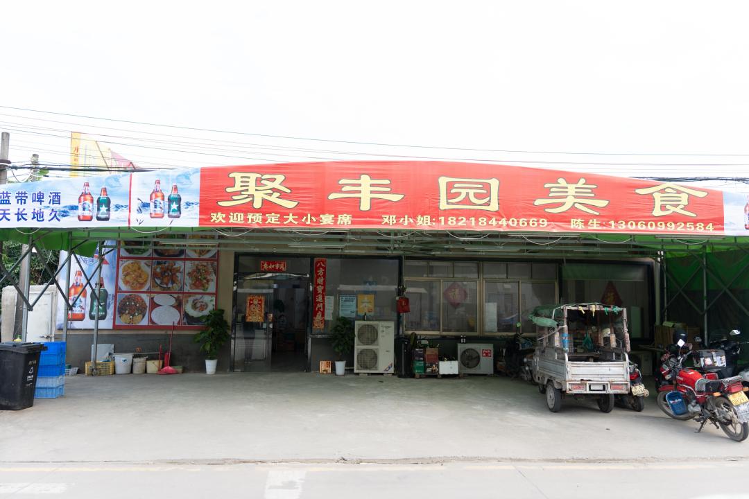 餐厅门面.jpg