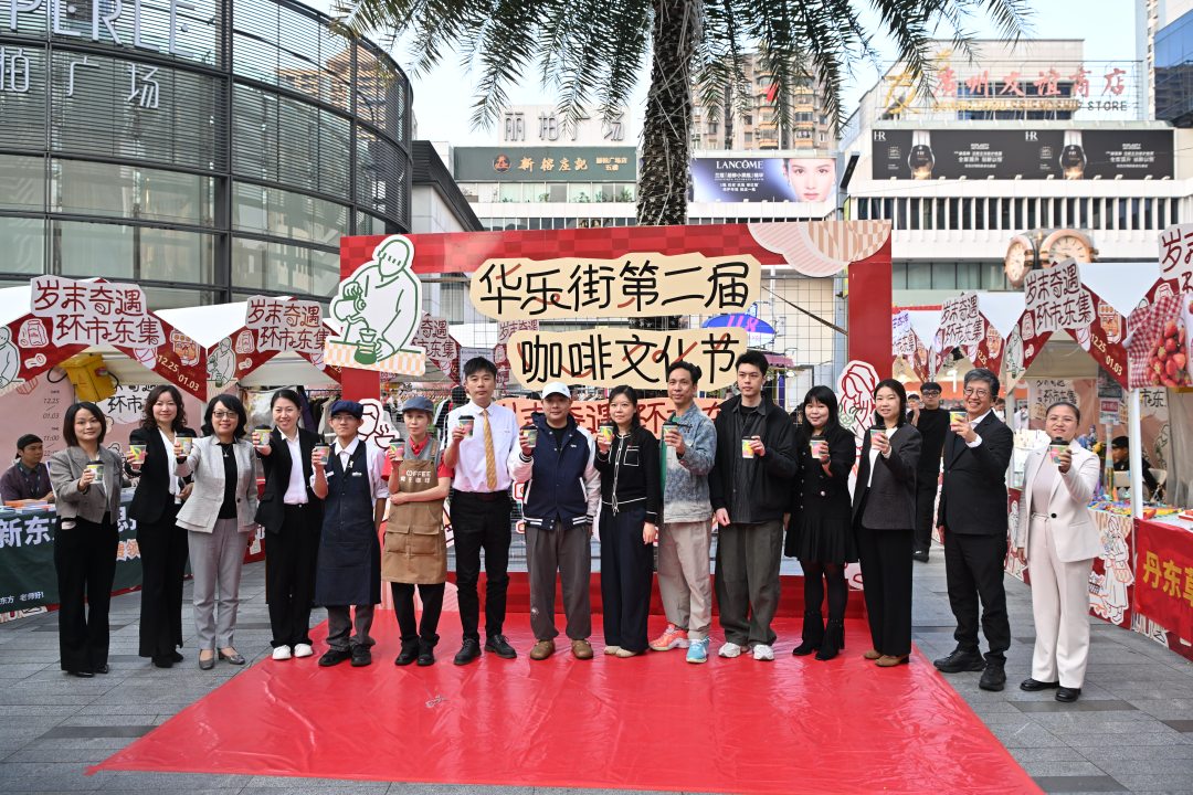 主办方和获奖商铺代表共同举杯,预祝华乐街第二届“乐漫底”咖啡文化节圆满成功。