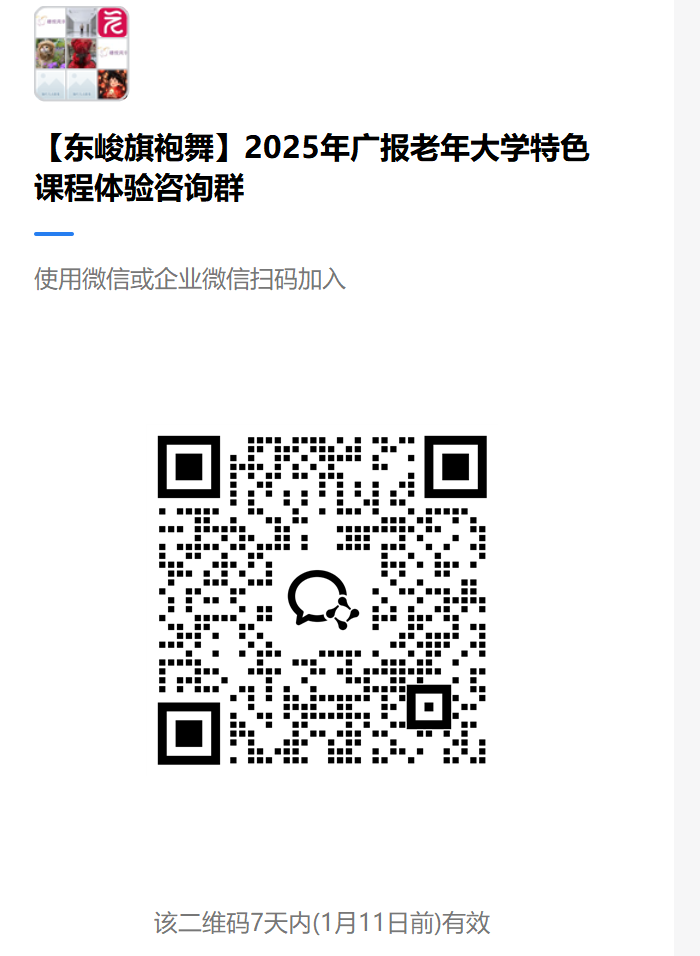 旗袍舞
