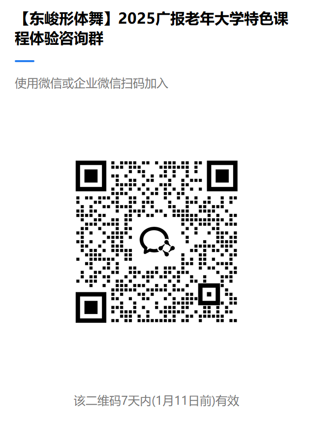 形体舞