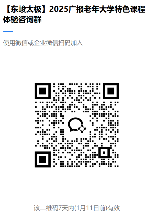 太极
