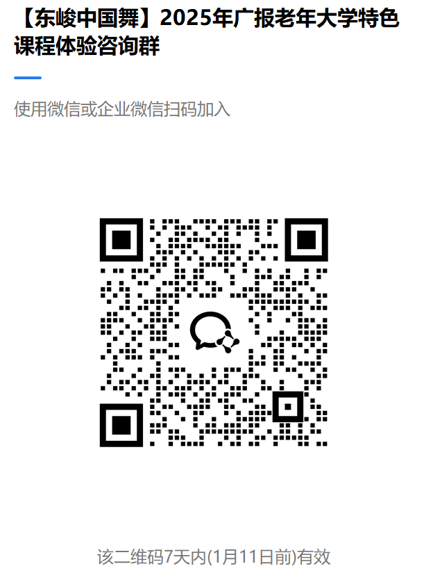 中国舞