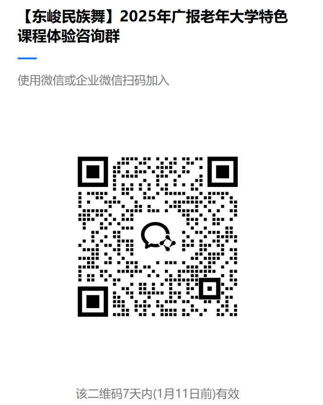 民族舞