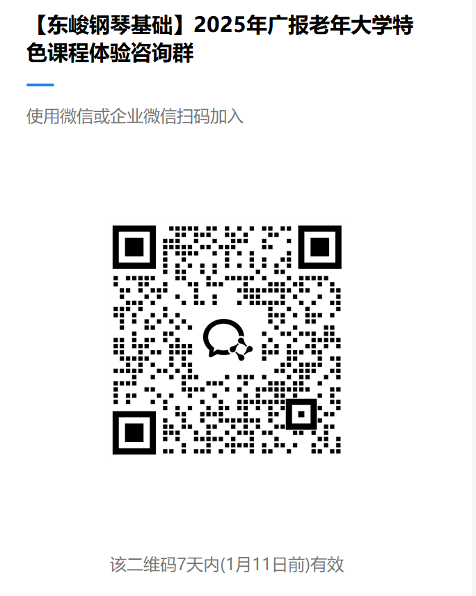 钢琴基础