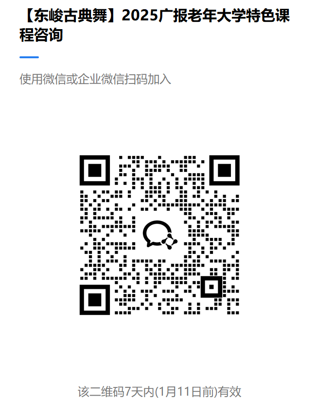 古典舞
