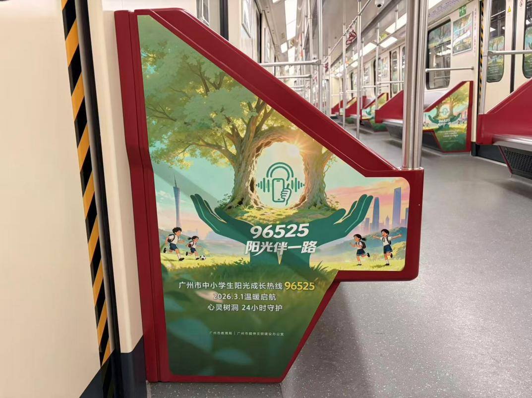 地铁一号线车厢。通讯员供图