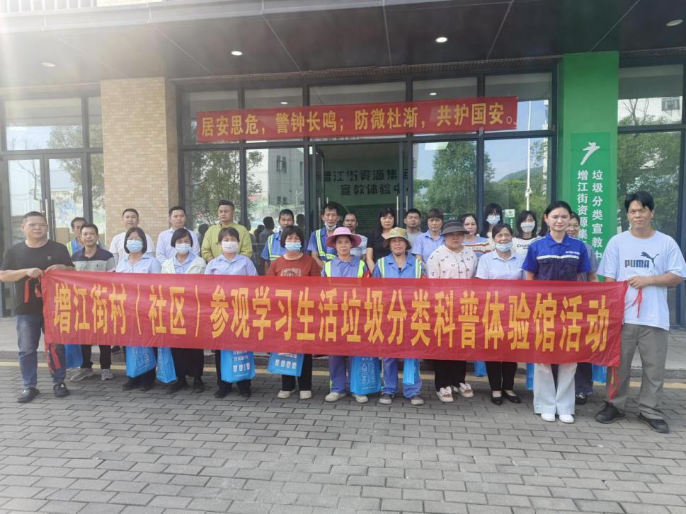 增江街生活垃圾分类科普体验馆活动合照。通讯员供图