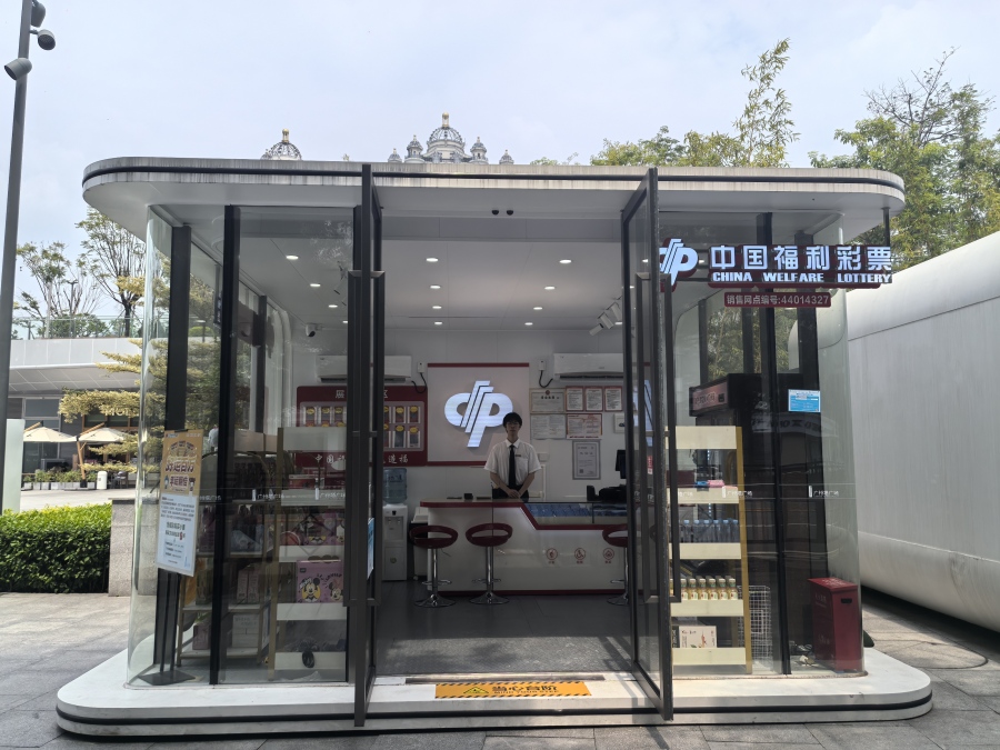 位于广州塔广场旁的福彩销售亭